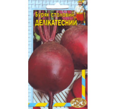 (006)Буряк столовий Делікатесний Насіння 20гр