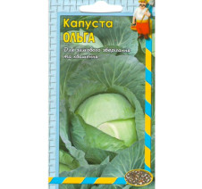 (048)Капуста білоголова Ольга Насіння 1г