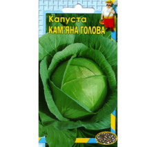 (047)Капуста білоголова Кам`яна голова Насіння 5г