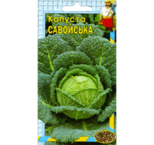(056)Капуста савойська Вертю Насіння 5г