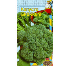 (052)Капуста брокколі Насіння 5г